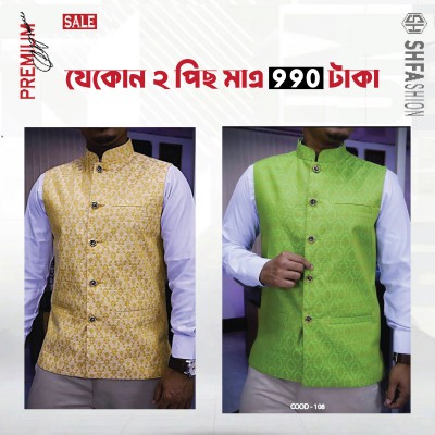 Premium Katan Koti (2pcs combo)